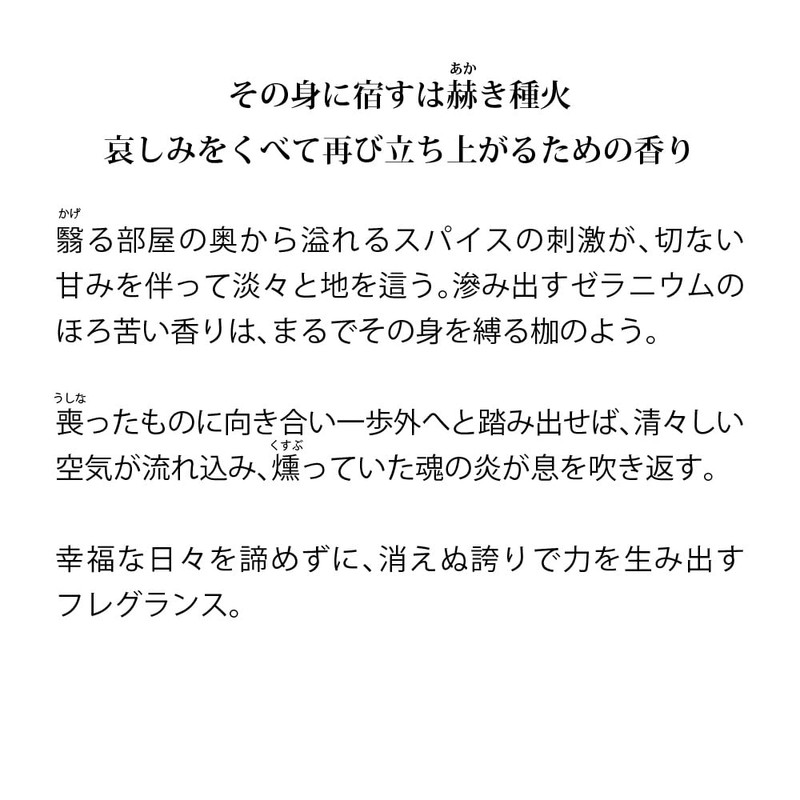 primaniacs "Devil no Blade" Fragrance (New Edition), Makijuro Higoku Maki,
