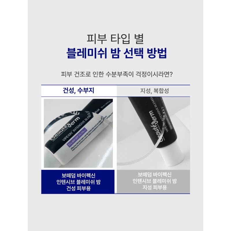 Bottederm 🧡Bottederm🧡 Effective Blemish Balm (BB Cream) for dry skin
