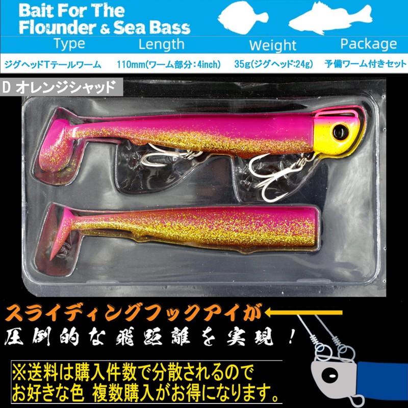 TSURINOYA 34g 110mm Sea Bass Flatfish Jig Head Lure T-Tail