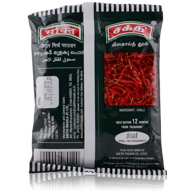 2 X Sakthi Masala Chilli Powder - 100g Pouch