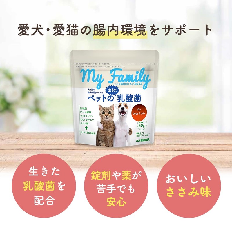 Healthy Family Pet Live Lactobacillus 1.8 oz (50 g) Lactic