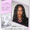 【DERRON】ヘアビーズ 40 個セット ヘアアクセサリー ダンス ヘアブレイドリング 髪飾り 多種類 編み込み用 金具