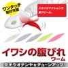 DAIWA Tachiu Otenya Worm, Iwashino Abdominal Fin Worm, Fluorescent Lemon