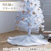 Christmas Tree Skirt, Christmas Decoration, Blindfold, 30.7 inches (78 cm),