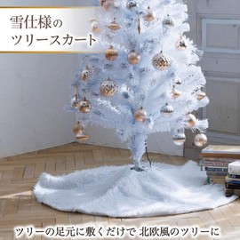 Christmas Tree Skirt, Christmas Decoration, Blindfold, 30.7 inches (78 cm), 39.4 inches (100 cm), Makes Your Tree Gorgeous From The Base, Hide The Base, Circular, Ornament, Snow Specifications,