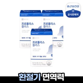 Jongkhundang Health (현대Hmall)종근당건강 프로폴리스 플러스 3박스(6개월분) Hyundai Hmall Jongkundang Health Propolis Plus 3 Boxes (6 Months Supply)