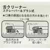 スルガ 舌クリーナー スクレーパー ブラシ式 舌ブラシ 舌磨き ベロ磨き 口臭 ケア 舌苔