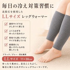 Bedrock Bath Leg Warmers LL Size (Black) 6618-C-A, Black