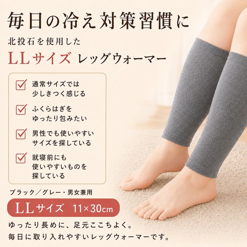 Bedrock Bath Leg Warmers LL Size (Black) 6618-C-A, Black