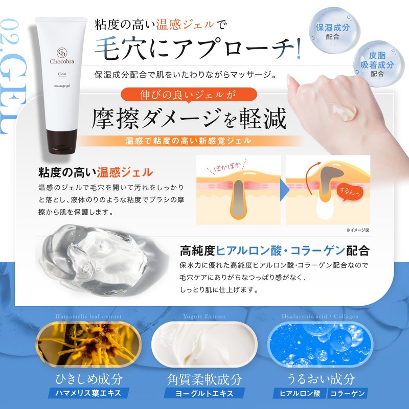 Chocobra Special Pore Care Set, Blackheads, Rough, Strawberry Nose, Dense