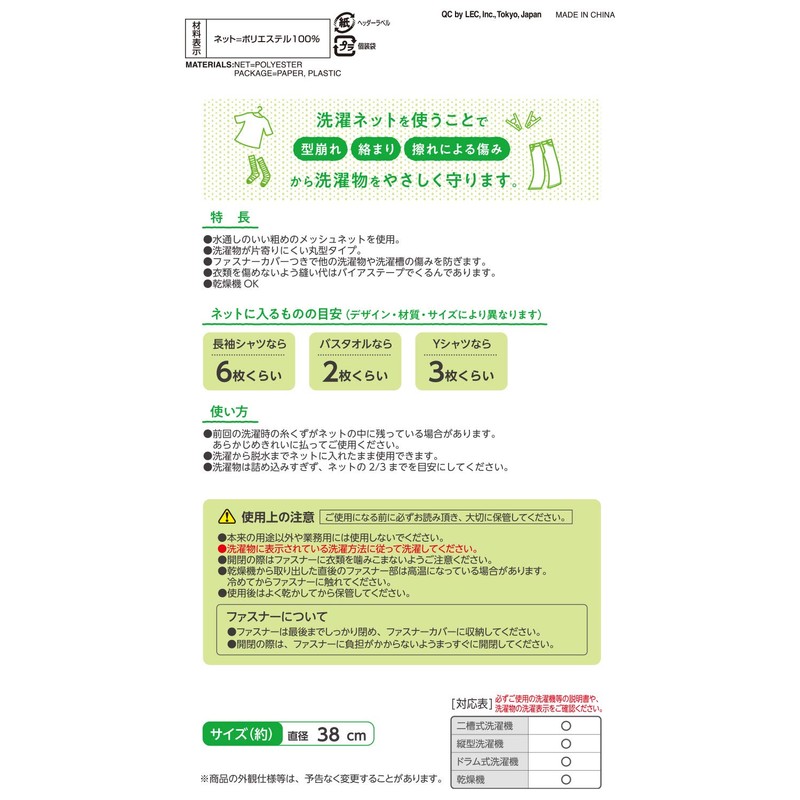 レック HLa 丸型 洗濯ネット (特大) 粗目 W-443