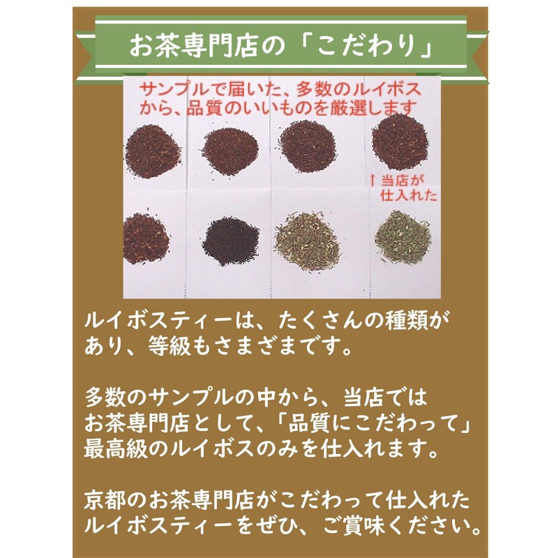 ● Rooibos Tea ● 100g tea leaves High-quality tea leaves