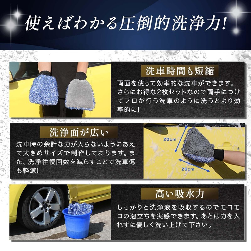 Lazx 300 Car Lovers - Microfiber Car Wash Gloves, Set