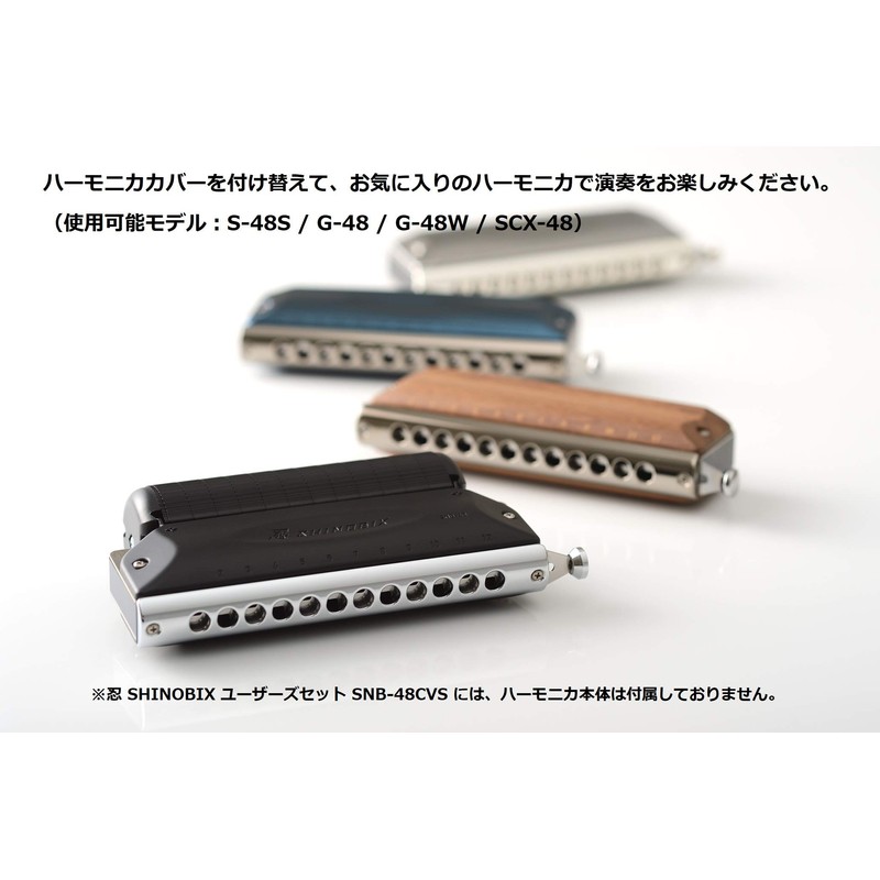 SUZUKI SNB-48CVS Shinobix Chromatic Harmonica User's Set (Silencer, Top and
