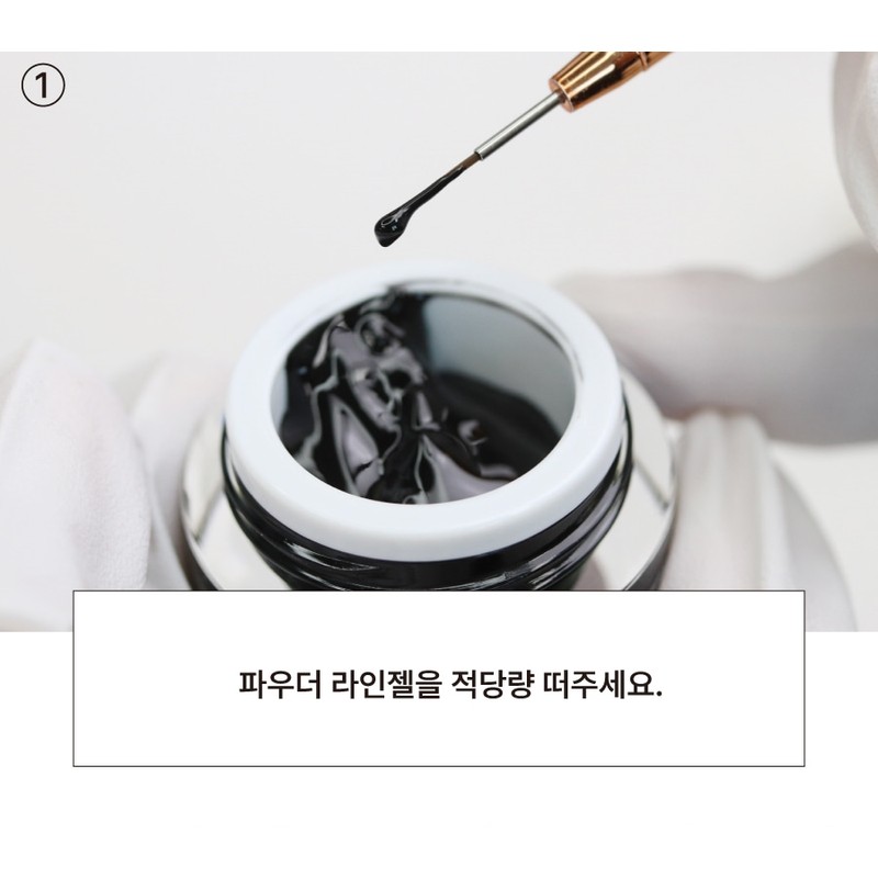 Make and Powder Line Gel / 메이크엔 파우더 라인젤