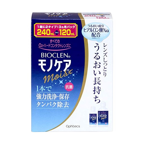 バイオクレンモノケアモイスト 240ml+120ml (コンタクトケア用品)