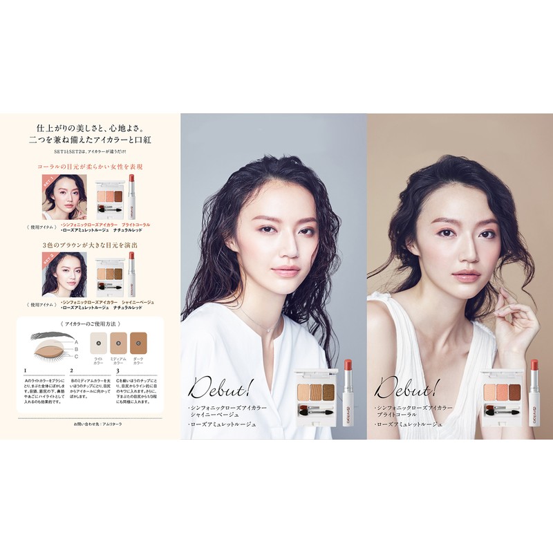 アムリターラ ローズアミュレットルージュ ナチュラルレッド