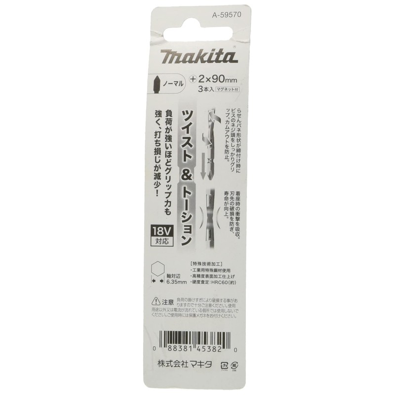 Makita A-59570 Twist Torsion Bit, Normal No.2 3.5 inches (90
