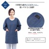 Stylish Kappo Kimono Apron, Wrinkle Resistant, Quick Drying, Popular Item,