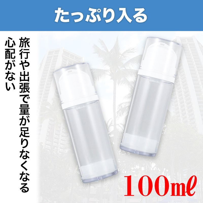 HAMILO Refill Pump Bottle, Lotion, Milky Lotion, Vacuum Bottle, Approx.