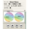 Phomemo M110 Compatible Genuine Label Stickers, 2.0 inches (50 mm),