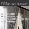 KJ ストリングカーテン 高さ 200cm × 横 100cm（フリンジ・ひものれん） すだれ (ブラック)