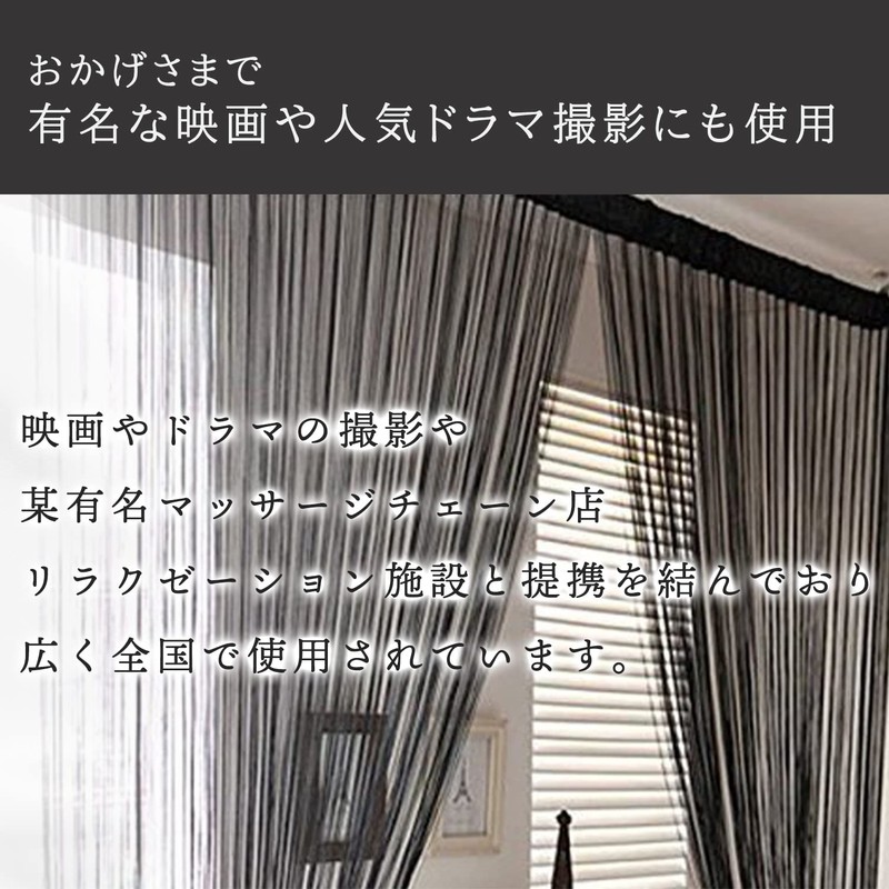 KJ ストリングカーテン 高さ 200cm × 横 100cm（フリンジ・ひものれん） すだれ (ブラック)