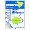 Sorbo Heel Supporter, One Foot, Navy, S