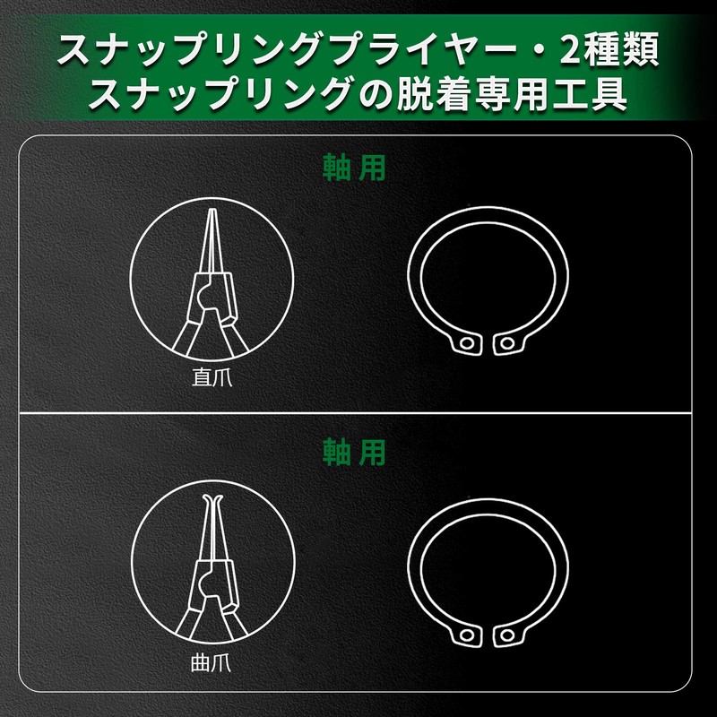 SPEEDWOX Axis Snap Ring Pliers Set, Mini Snap Ring Pliers,