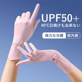 ZVCXOE Women's Gloves, UV Protection, Summer, Ice Silk Material, Cooling Feeling, UPF50+, Spring/Autumn, UV Gloves, 2 Finger Out, Fine Work, UV Protection, Ultra Thin, Lightweight, Breathable,