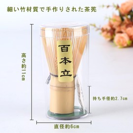 Chasen 100% Tea Tool, Matcha, Bamboo Whisk, Tea Ceremony Tool, For Family, Friends and Colleagues, Pre-Serving Set, For Beginners