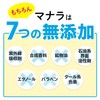 Manara Moist UV Protection 50 (SPF50 PA++++) "High UV Protection