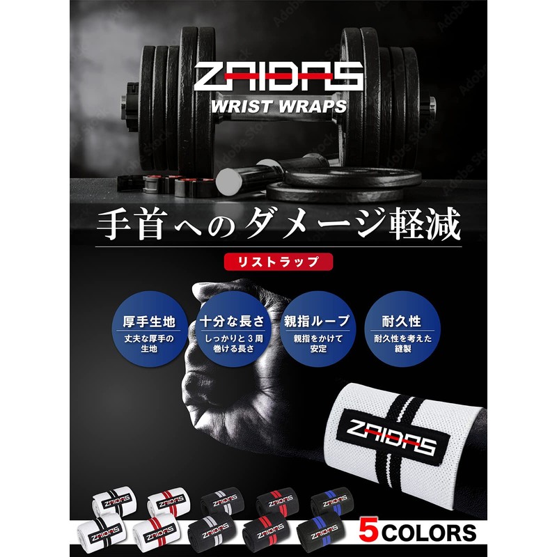 ZAIDAS Wrist Wrap, 23.6 inches (60 cm), Weight Training, Muscle