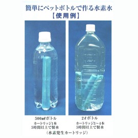 Set of 3 Alkaline Ion Hydrogen Water, 16.9 fl oz (500 ml) Plastic Bottles, 180 - 200 Bottles