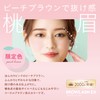 Blowlash EX Waterstrong W Eyebrow (Gel Pencil & Powder) Peach