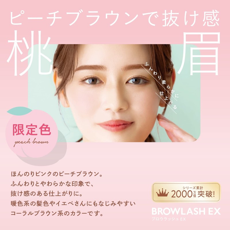 Blowlash EX Waterstrong W Eyebrow (Gel Pencil & Powder) Peach