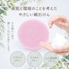 Veil & Co Natural Soap, Facial Cleansing Soap, Pure Soap,
