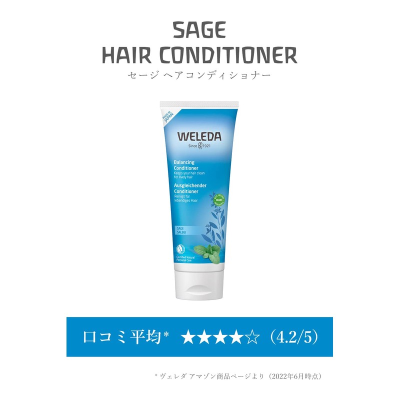Weleda Sage Hair Conditioner, 7.8 fl oz (200 ml), Scalp