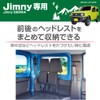 Seikosangyo EE-223 EXEA Headrest Holder for Jimny/Jimny Sierra