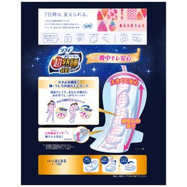 Sofy Super Sleep Guard for Extra Nights, Includes Feathers, 15.7 inches (40 cm), 48 Cores (16 Packs x 3) (Sanitary Supplies Napkins)