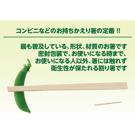 Meikai Genroku Chopsticks, Completely Sealed Chopsticks, Individual Packaging, 8 inch, Toothpicks, Commercial Use, Takeout, Set of 100 Pairs x 2 Bags