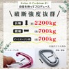 Carabiner Specialty Store Kobe Keru 22 kN UIAA Standard CE,