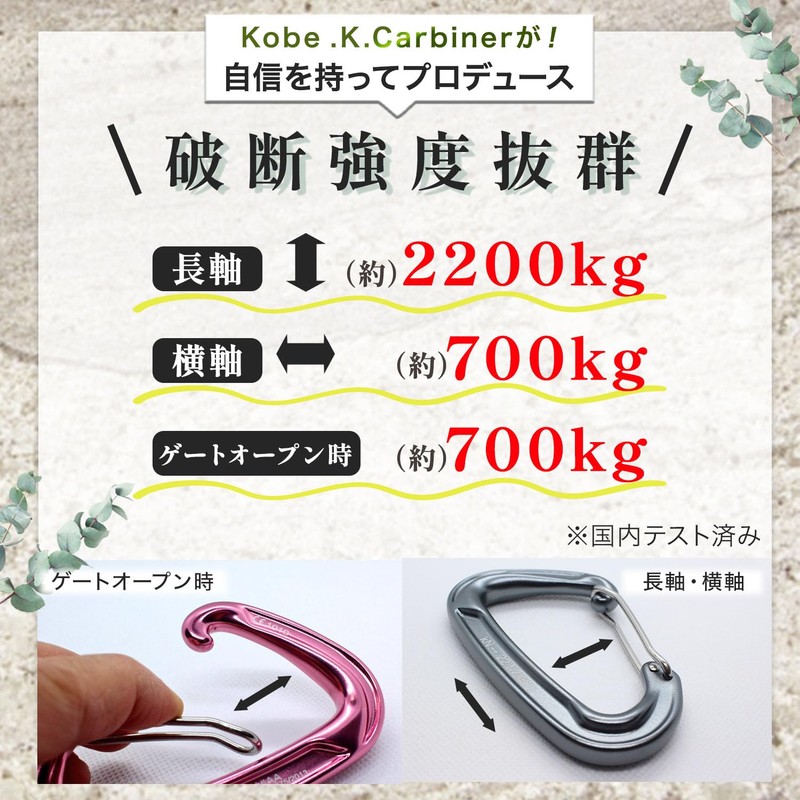 Carabiner Specialty Store Kobe Keru 22 kN UIAA Standard CE,