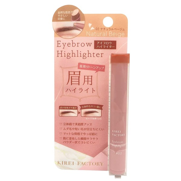 Kirei Factory Eyebrow Highlighter 02 Natural Beige