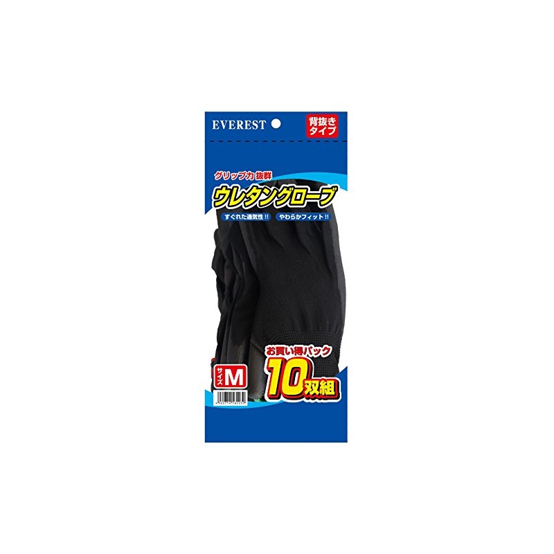 Urethane Gloves 10 Pairs Medium Black