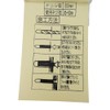 Wake Sangyo WF-169 Concrete Plug Gray F-8 with Tapping Dish,