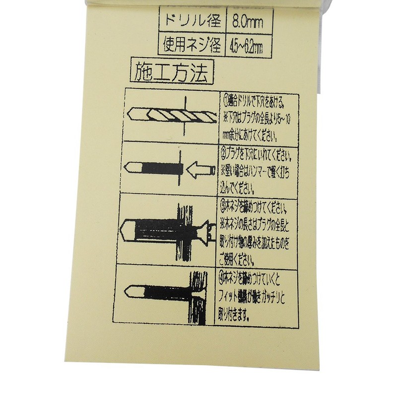 Wake Sangyo WF-169 Concrete Plug Gray F-8 with Tapping Dish,