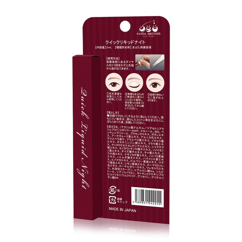 [PANDA BROTHER] Made in Japan, Easy to Apply, Eyelid Lifting