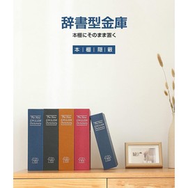 Hidden Dictionary Safe, Dial, 9.5 x 6.2 x 2.2 inches (24.2 x 15.6 x 5.5 cm), Bookshelf Storage, Valuables Storage (Black)