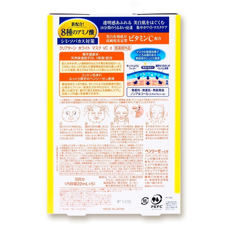 [Set of 3] Kose Clear Turn White Mask, VC c